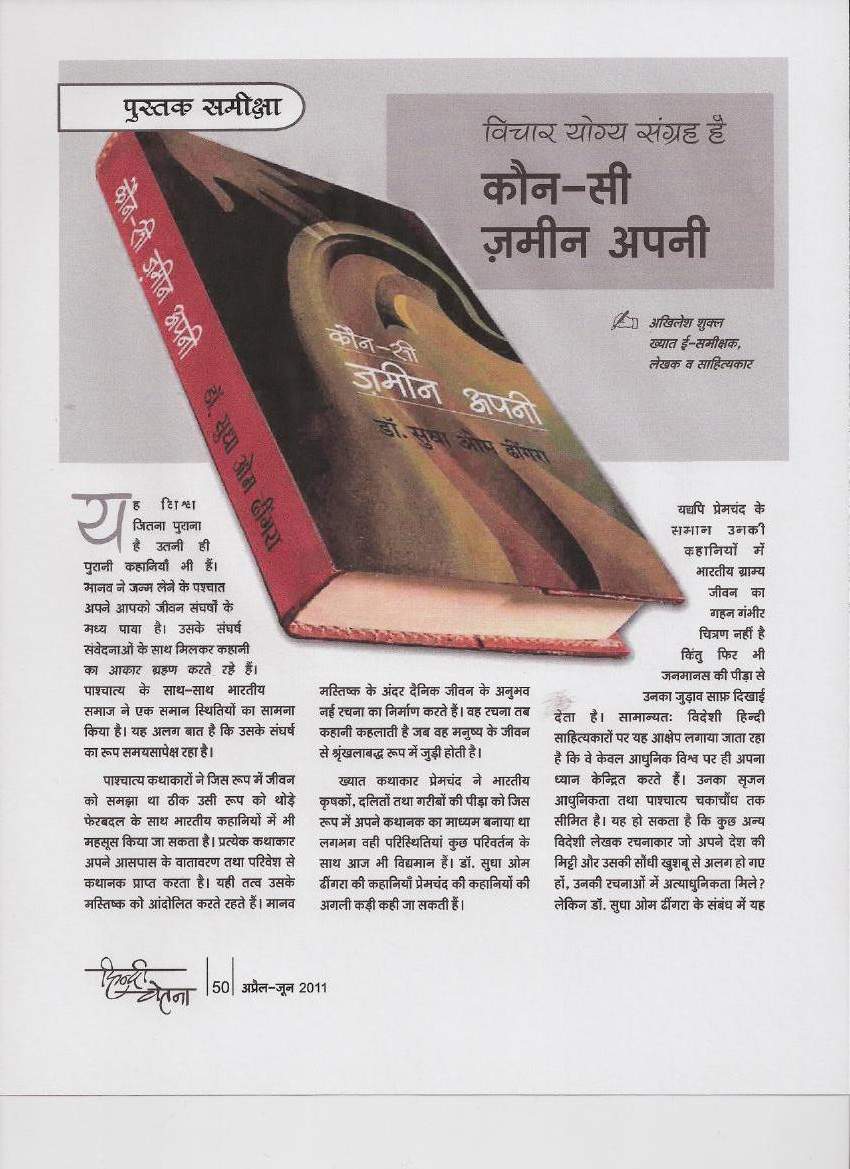 Hindi Books